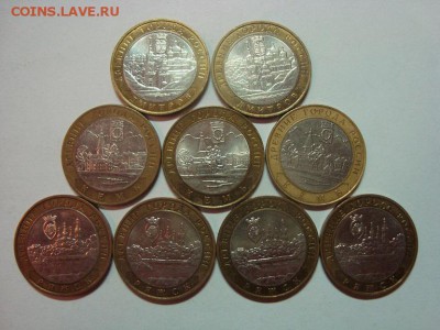 10 рублей БИМ ДГР 2005 до 16.10 - 1