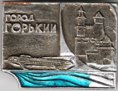Знак. город Горький до 19.10.14 в 22.00 - Scan-141011-0052