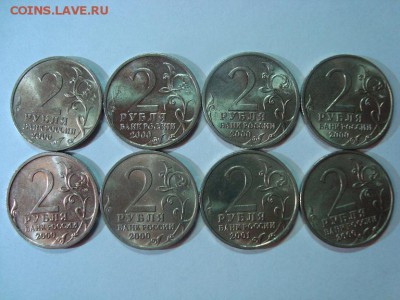 2 рубля набор ГОРОДА ГЕРОИ + ГАГАРИН сп №4 до 16.10 - 2