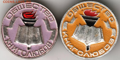 2 знака. Общество книголюбов до 19.10.14 в 22.00 - Scan-141011-0055