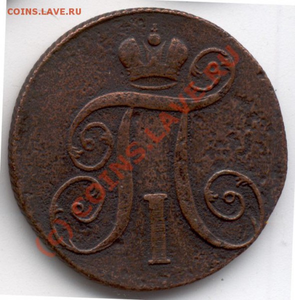 2 копейки 1798 ЕМ - 5859_reverse_700