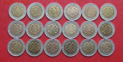 БИМЕТАЛЛ России плюс 50руб 1992г ммд - IMG_3151.JPG