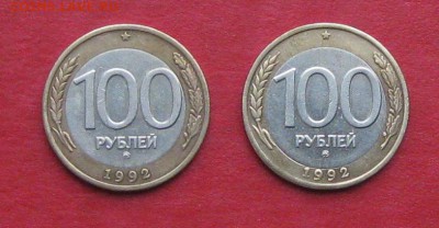 БИМЕТАЛЛ России плюс 50руб 1992г ммд - IMG_3153.JPG