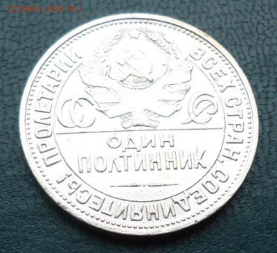 50 копеек 1924г. - DSC05199.JPG