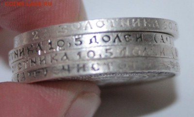 50 копеек 1921 год - 4 штуки - IMG_2387.JPG