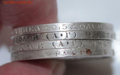 50 копеек 1921 год - 4 штуки - IMG_2383.JPG