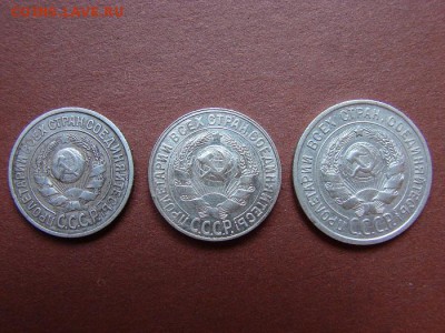 15,15,20 копеек1925,28,24 гг - DSC00837.JPG