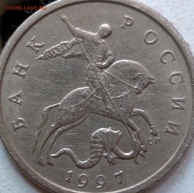50 копеек 2007г.ММД шт.4.11А и 4.12А по спец каталогу А.С. ? - P1210024.JPG