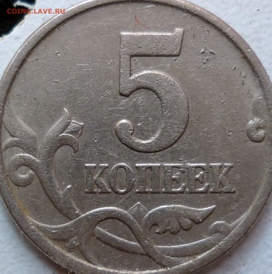 50 копеек 2007г.ММД шт.4.11А и 4.12А по спец каталогу А.С. ? - P1210025.JPG