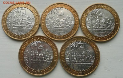 10 рублей ВЕЛИКИЙ УСТЮГ ММД 5 монет в БЛЕСКЕ - ус1.JPG