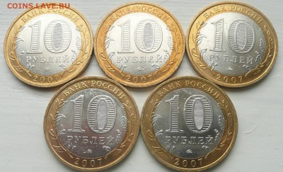 10 рублей ВЕЛИКИЙ УСТЮГ ММД 5 монет в БЛЕСКЕ - ус2.JPG