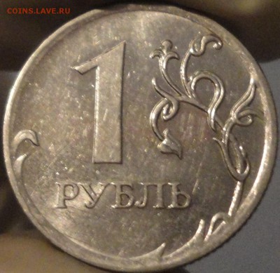 Одна монета, несколько браков! 1 рубль 2009 ММД. Оцените!!! - 1 рубль 2009 ММД -фото 11.JPG