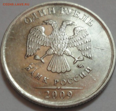 Одна монета, несколько браков! 1 рубль 2009 ММД. Оцените!!! - 1 рубль 2009 ММД -фото 16.JPG