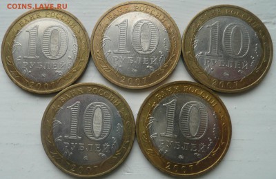 10 рублей ГДОВ ММД 5 монет ОТЛИЧНЫЕ - гд2.JPG