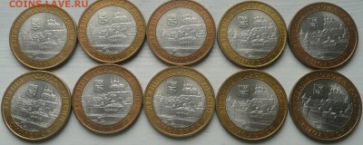 10 рублей СМОЛЕНСК СП 10 монет ОТЛИЧНЫЕ - см1.JPG