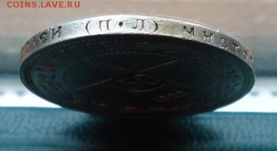 50 копеек 1922г. - DSC05203.JPG