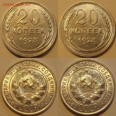 20 копеек 1928г au красотка! до 15.10 - (64).JPG