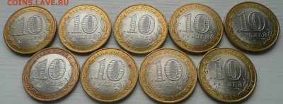 10 рублей СОЛИКАМСК  9 монет в БЛЕСКЕ - сол2.JPG