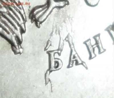 Одна монета, несколько браков! 1 рубль 2009 ММД. Оцените!!! - 1.JPG