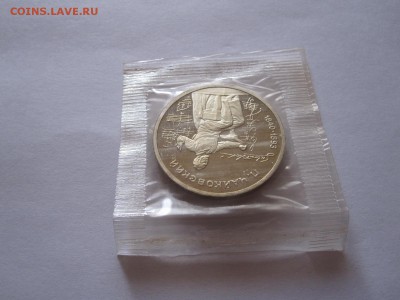 1 рубль Скорина Чайковский Чехов ПРУФ 1990 15.10 22:05 - IMG_3369.JPG