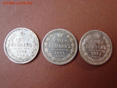 20 копеек 6 шт - DSC00850.JPG