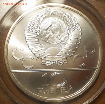 10 руб. Олимпиада Бокс 1979 г.MS68 до 19.10 в 22:00 Москвы - P1013000.JPG