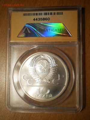 10 руб. Олимпиада Бокс 1979 г.MS68 до 19.10 в 22:00 Москвы - P1013001.JPG