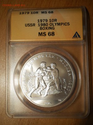 10 руб. Олимпиада Бокс 1979 г.MS68 до 19.10 в 22:00 Москвы - P1013002.JPG