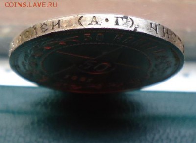 50 копеек 1921г. А.Г - DSC05206.JPG