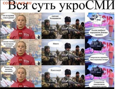 Ну а теперь про Украину - Clipboard01ZDGJZDJG