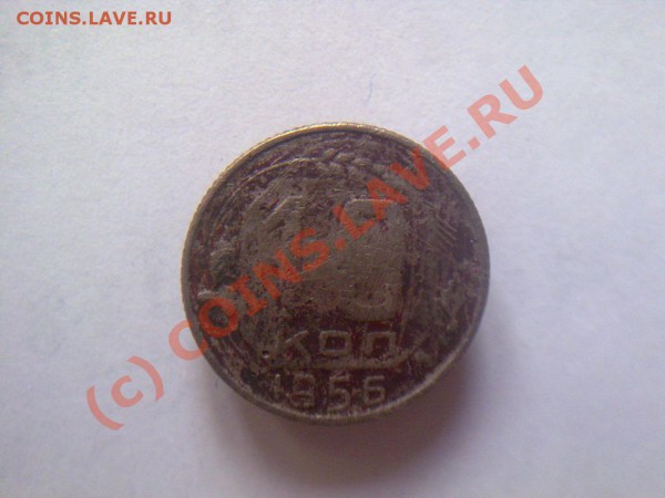 10 копееек 1956г. 15 лент - Resized м1