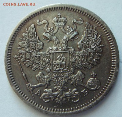 20 копеек 1863_______хорошая__________19.10__22.00 - DSC07525.JPG