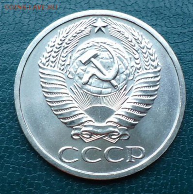50 копеек 1967г. - DSC05210.JPG