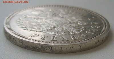 1 РУБЛЬ 1897 МАЛЫЕ ГЕРБЫ НА МЕСТЕ до 15.10-22.00.00 - P1240797.JPG