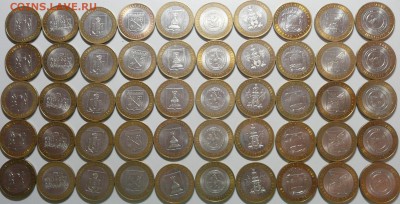 10 рублей РЕГИОНЫ 50 монет с НОМИНАЛА - рег1.JPG