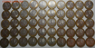 10 рублей РЕГИОНЫ 50 монет с НОМИНАЛА - рег2.JPG