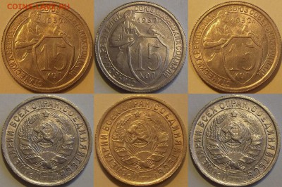 15 копеек 1932г unc оценка спрос - (66).JPG