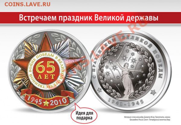 к 65-летию Великой Победы - head1