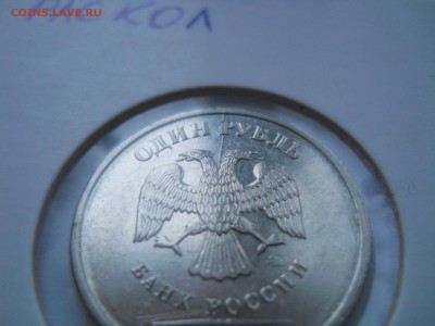 1 рубль с поворотом, 2 раскола, до 17.10.14, 22-00 - DSCN2136.JPG