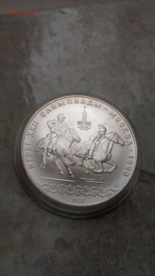 10 рублей 1978 года Олимпиада 1980 Догони девушку до 15.10 - 1F6Beyp_LBU