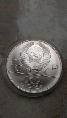 10 рублей 1978 года Олимпиада 1980 Догони девушку до 15.10 - 465ExOlUK-E