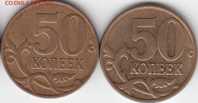 50 коп 2008 м , сп, 50 коп 2012 м -нечастые. до 19.10.14. - IMG_NEW_NEW