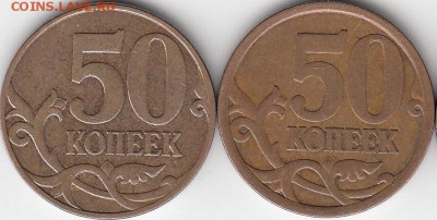 50 коп 2008 м , сп, 50 коп 2012 м -нечастые. до 19.10.14. - IMG_NEW_0001