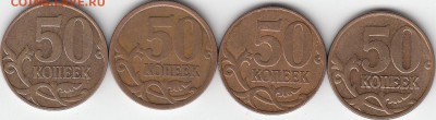 50 коп 2008 м , сп, 50 коп 2012 м -нечастые. до 19.10.14. - IMG_NEW