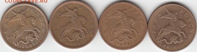 50 коп 2008 м , сп, 50 коп 2012 м -нечастые. до 19.10.14. - IMG_0001_NEW