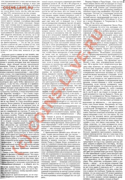 Как форумчане относятся к ЕГЭ? - 0 Пятое правило арифметики - 2