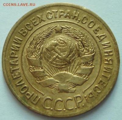 3 копейки 1927____приличная___________19.10__22.00 - DSC07686.JPG