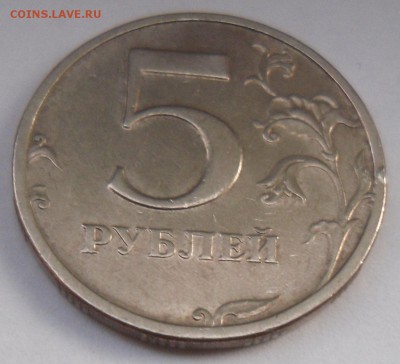 5 рублей 2003г Оценка - 5р4.JPG