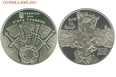 Ну а теперь про Украину - 5 гривень 2014