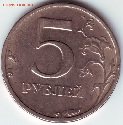 5 рублей 2003г Оценка - 5р_скан2